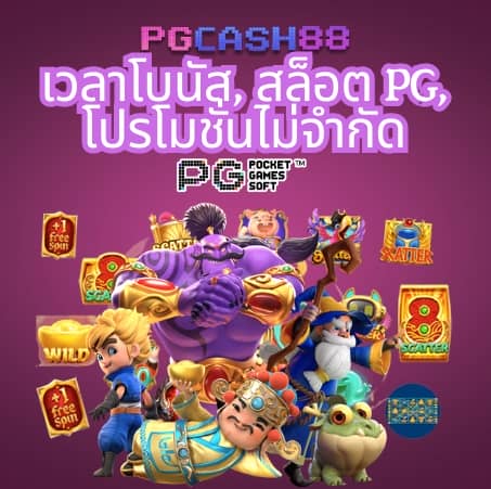 เบ ท ฟิก 68