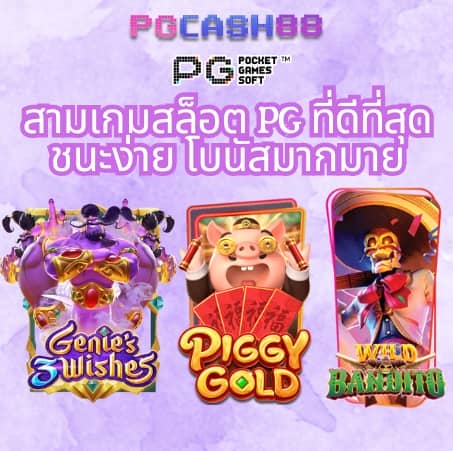 เบ ท ฟิก 68